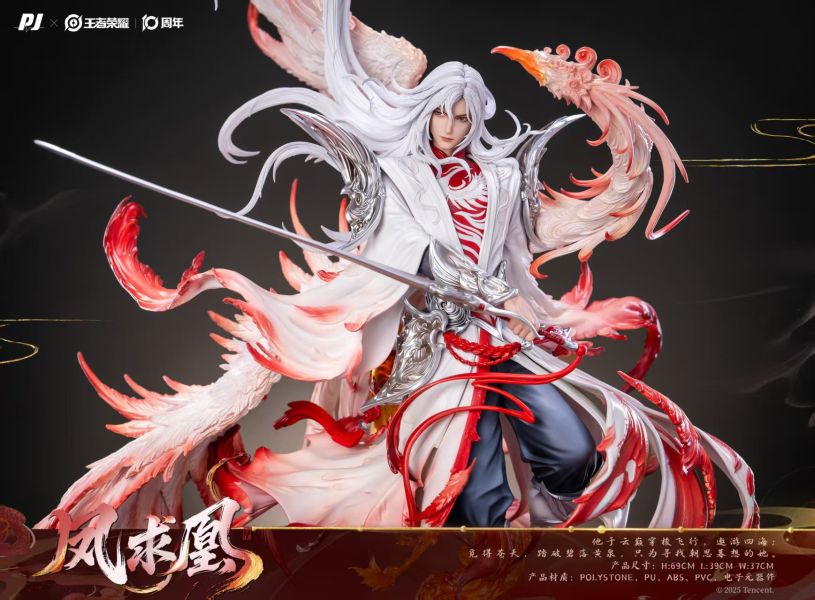 【預定】否極 PIJI 王者榮耀 李白-鳳求凰 