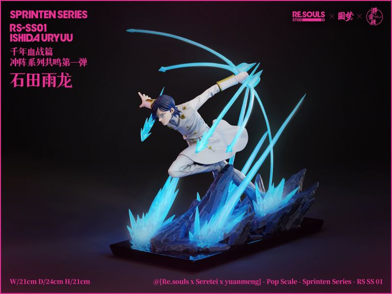 【系列代購】ReSouls Seretei 圓夢 Sprinten衝陣系列 