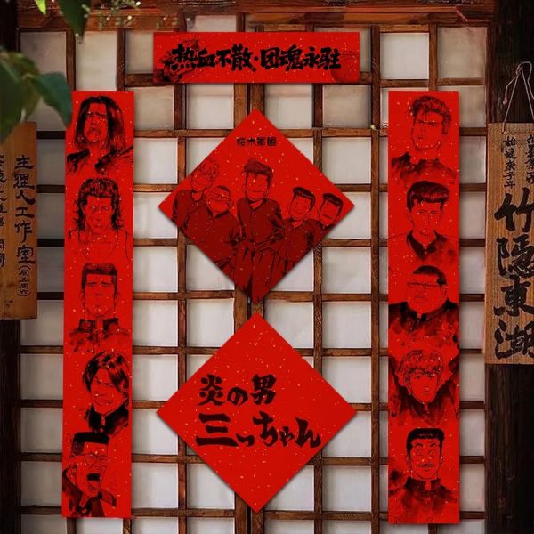 【海外代購】千鳥社《灌籃高手 友情篇》春聯 