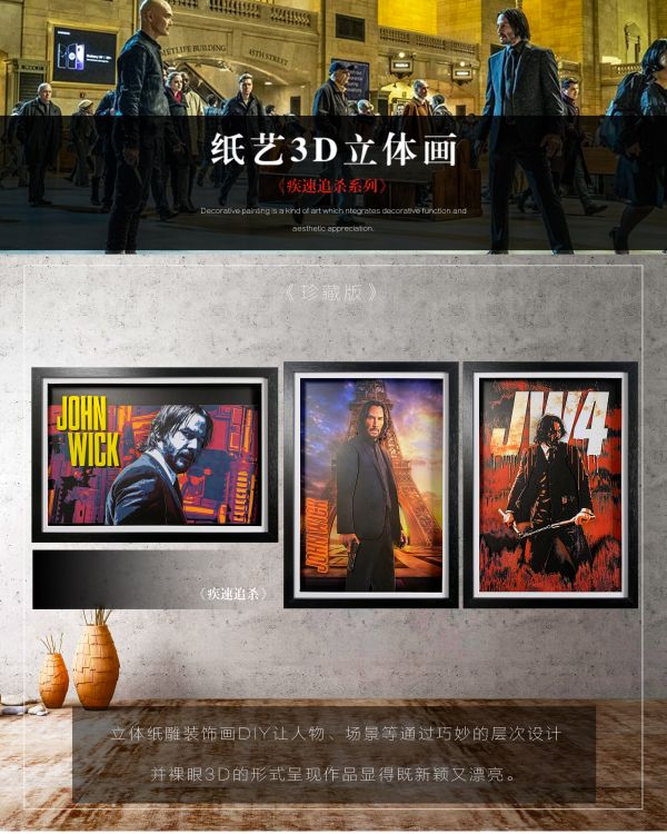【海外代購】【32*44CM】疾速追殺John Wick基努里維斯捍衛任務3D立體裝飾畫掛畫 