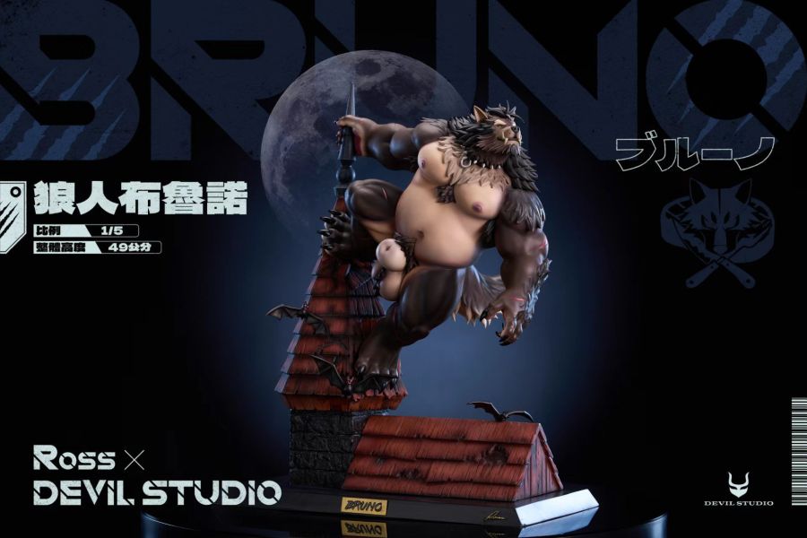 【R18-預定】惡魔社 Devil 狼人布魯諾 