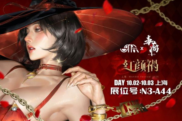 【預留請洽客服】星星社 紅顏禍 