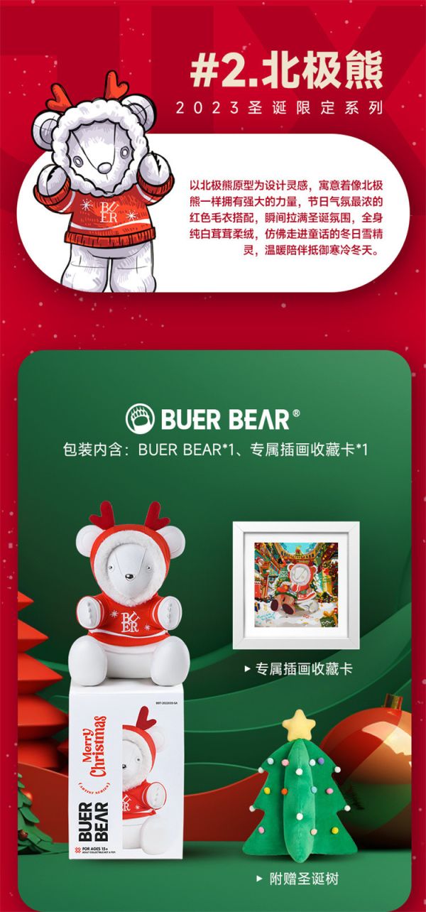 【海外代購】布爾熊 BUERBEAR 聖誕熊紅 綠色 玩具禮物節日 