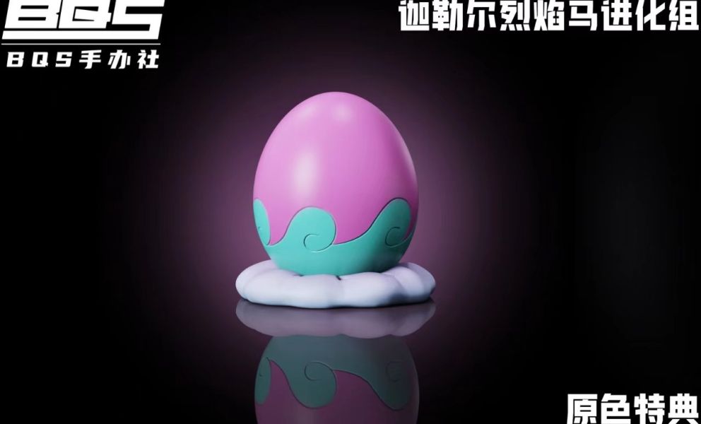 【預定】BQS 手辦社 寶可夢圖鑑第二彈伽勒爾烈焰馬進化組 