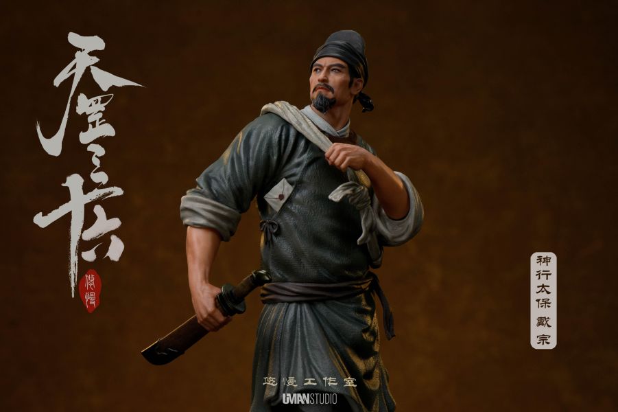 【預定】UMAN 《水滸·天罡三十六》系列 第六彈第一款人物【神行太保·戴宗】 