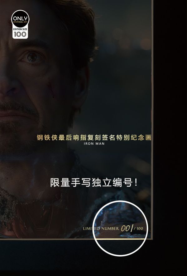 【海外代購】神秘畫廊 復仇者聯盟4 鋼鐵人 裝飾畫 