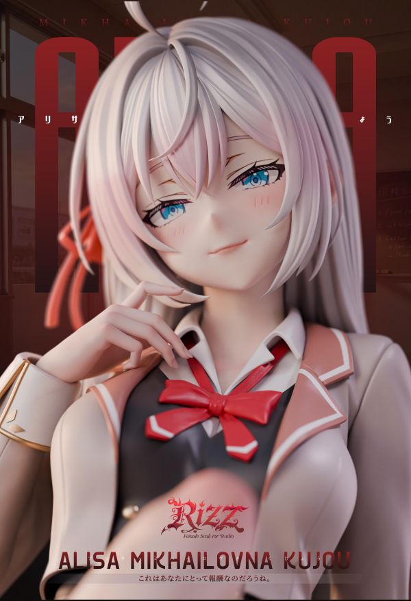 【預定】Rizz 這對你來說是獎勵吧 艾莉莎 