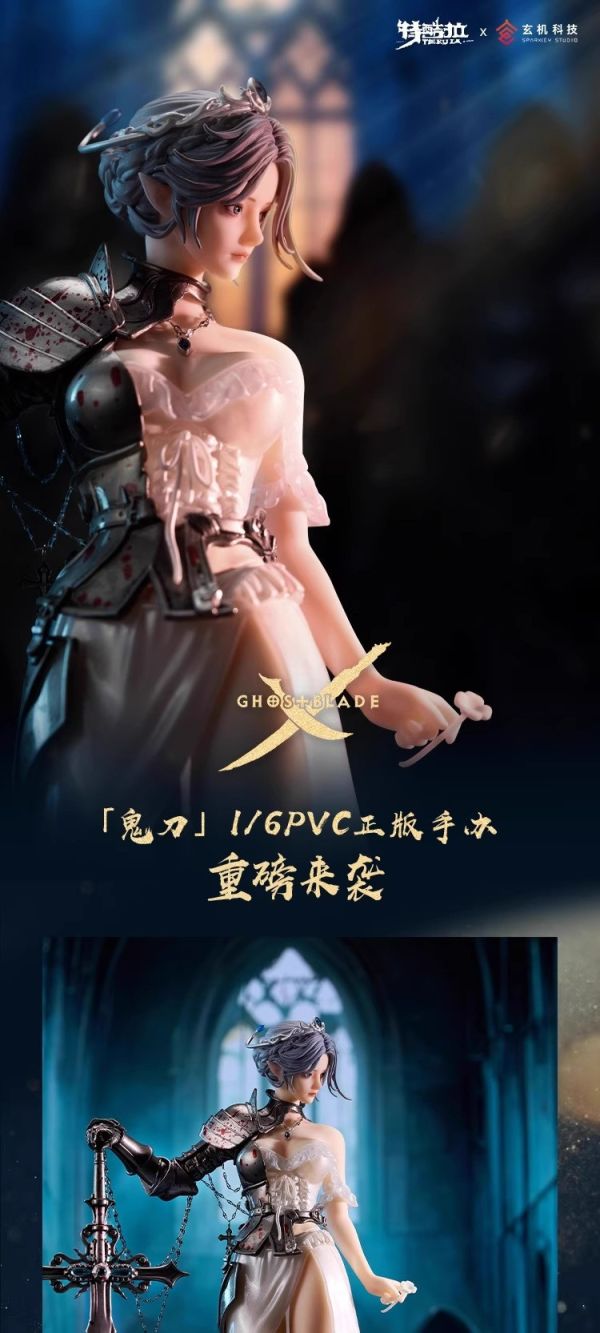 【預定】玄機科技 特酷拉傳媒 鬼刀·海琴煙·戰神 