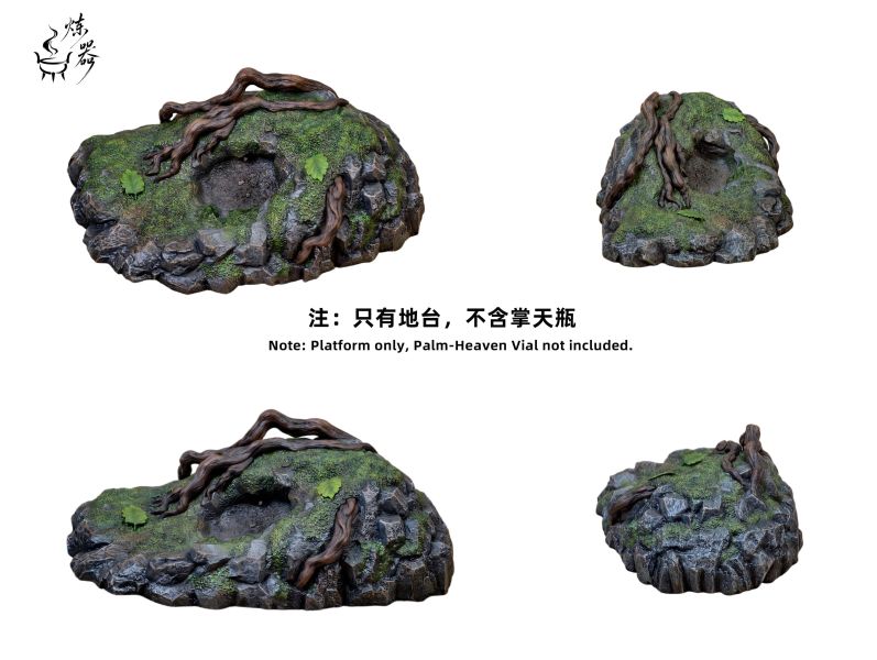 【預定】煉器 地台場景 