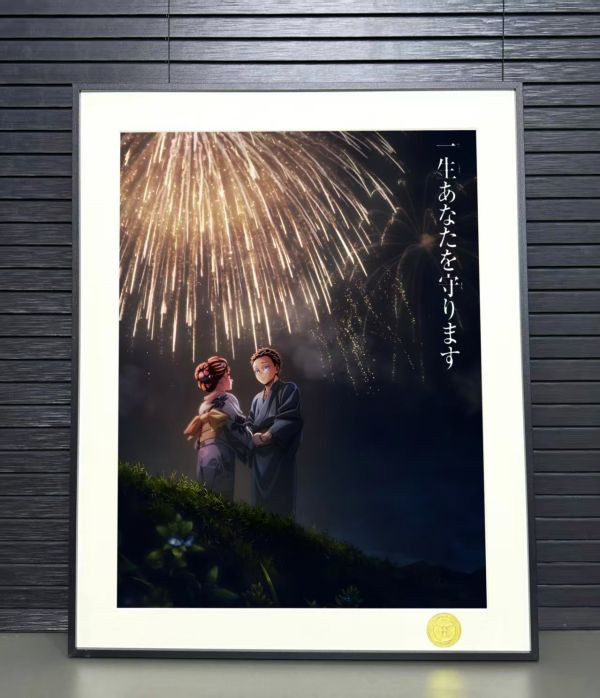 【海外代購】H2 《煙火狛治戀雪》鬼滅之刃猗窩座動漫二次元裝飾畫 