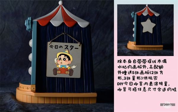 【海外代購】The South 提線木偶X蠟筆小新 