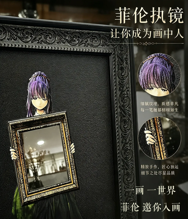 【海外代購】千鳥社 《珍珠頭巾·魔鏡詩篇 裝飾畫》葬送的芙莉蓮掛畫 