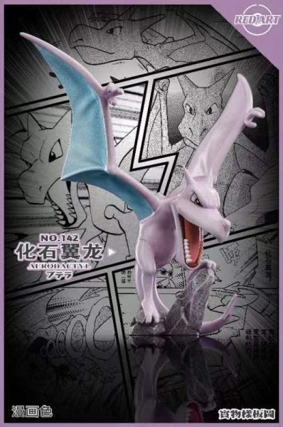 【預定】Red Art 赤紅藝術 Speical特別篇 化石翼龍 超音波攻擊 