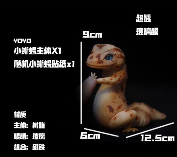 【預定】COR 原創動物系列 龍傲天 肥尾守宮 