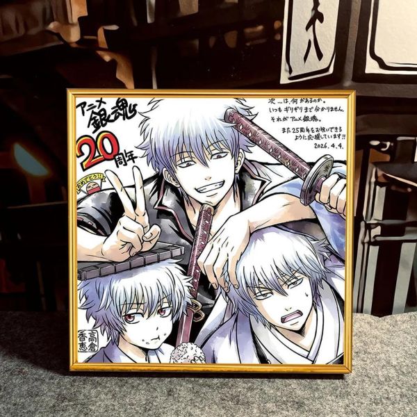 【海外代購】千鳥社《銀魂20週年 籤繪擺臺》簽名裝飾畫 