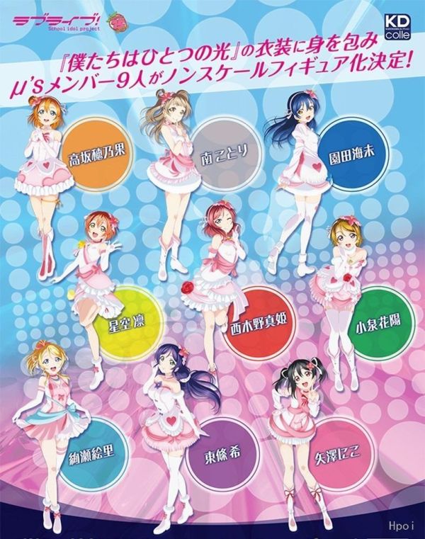 【PVC預定】角川 Love Live 高坂穗乃果 南琴梨 園田海未 我們是合而為一的光芒Ver 