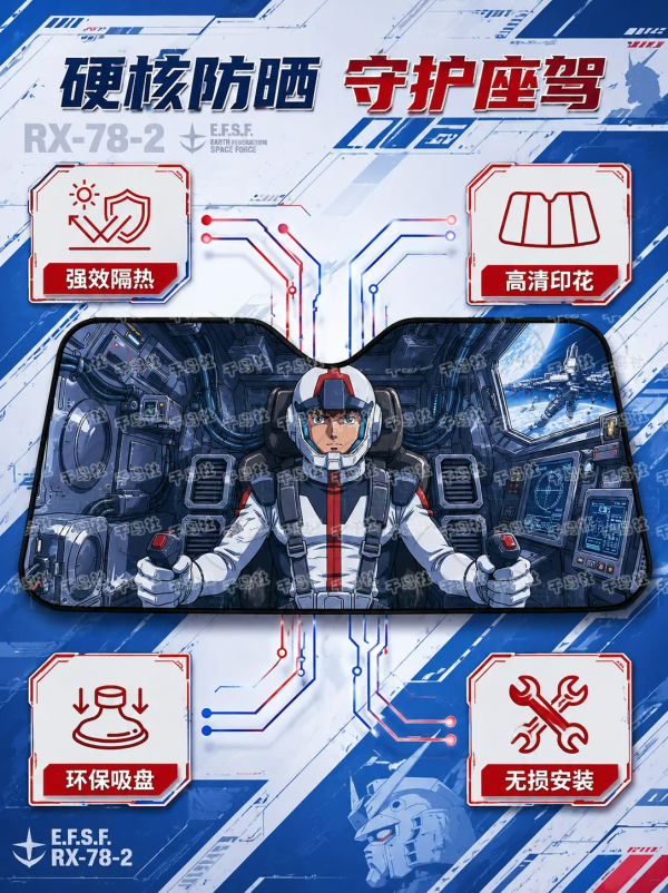 【海外代購】千鳥社《汽車前擋遮陽-阿姆羅駕駛艙》 