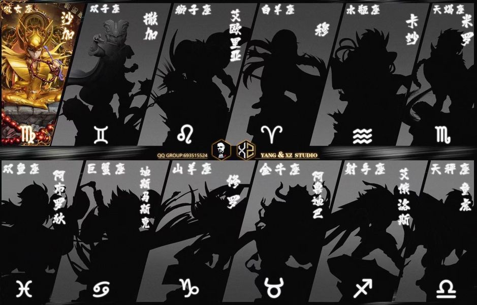 【海外代購】Xs＆Yang 黃金十二宮處女座沙加 
