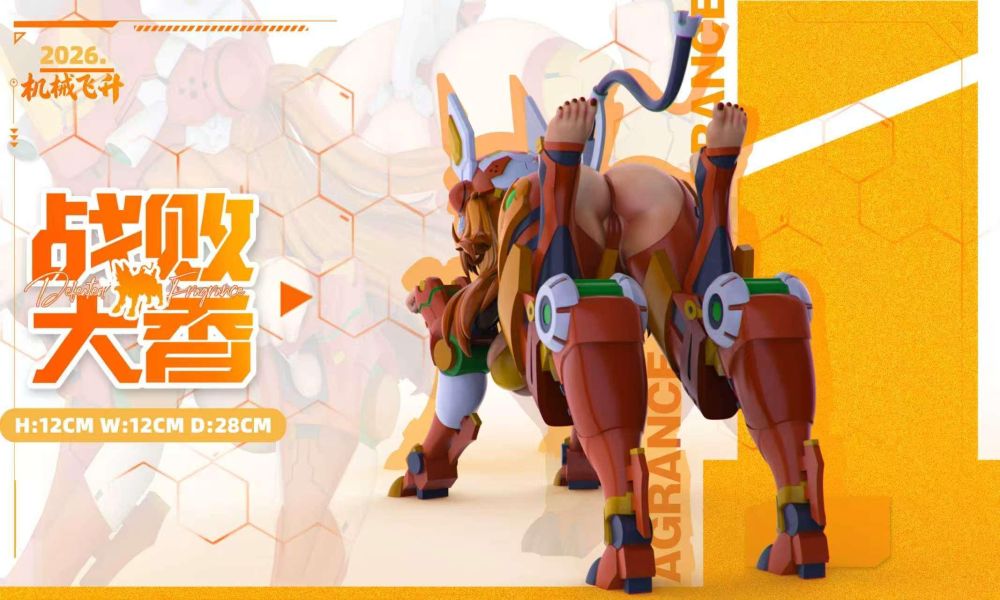 【預定】機械飛升 戰敗犬香 戰敗機械改造系第一彈 