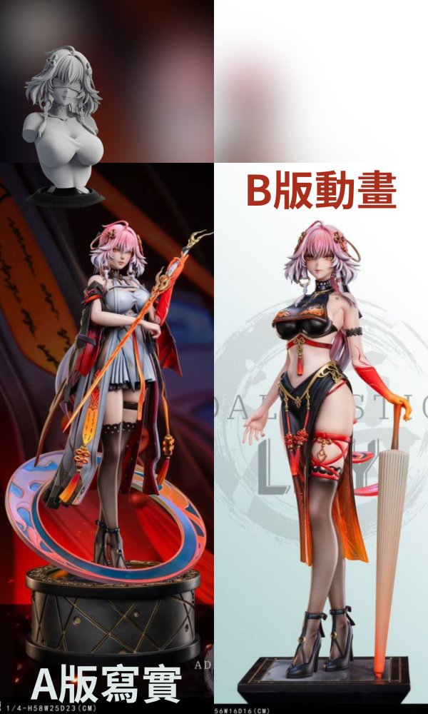 【預定】Ad alyn 長漓Lily 