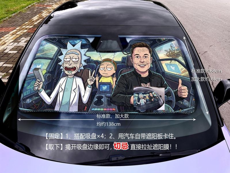【海外代購】千鳥社《汽車前擋遮陽-馬斯克 瑞克和莫蒂》 