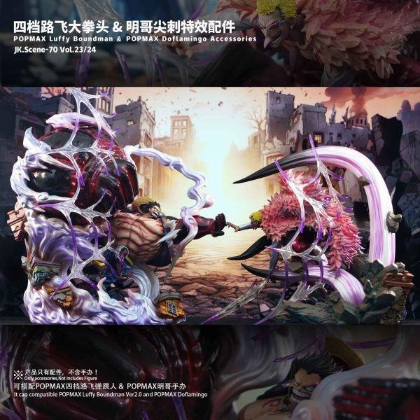 【海外代購】Jacksdo POPMAX明哥尖刺特效配件 