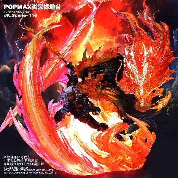 【海外代購】jacksdo POPMAX炎災燼地台 