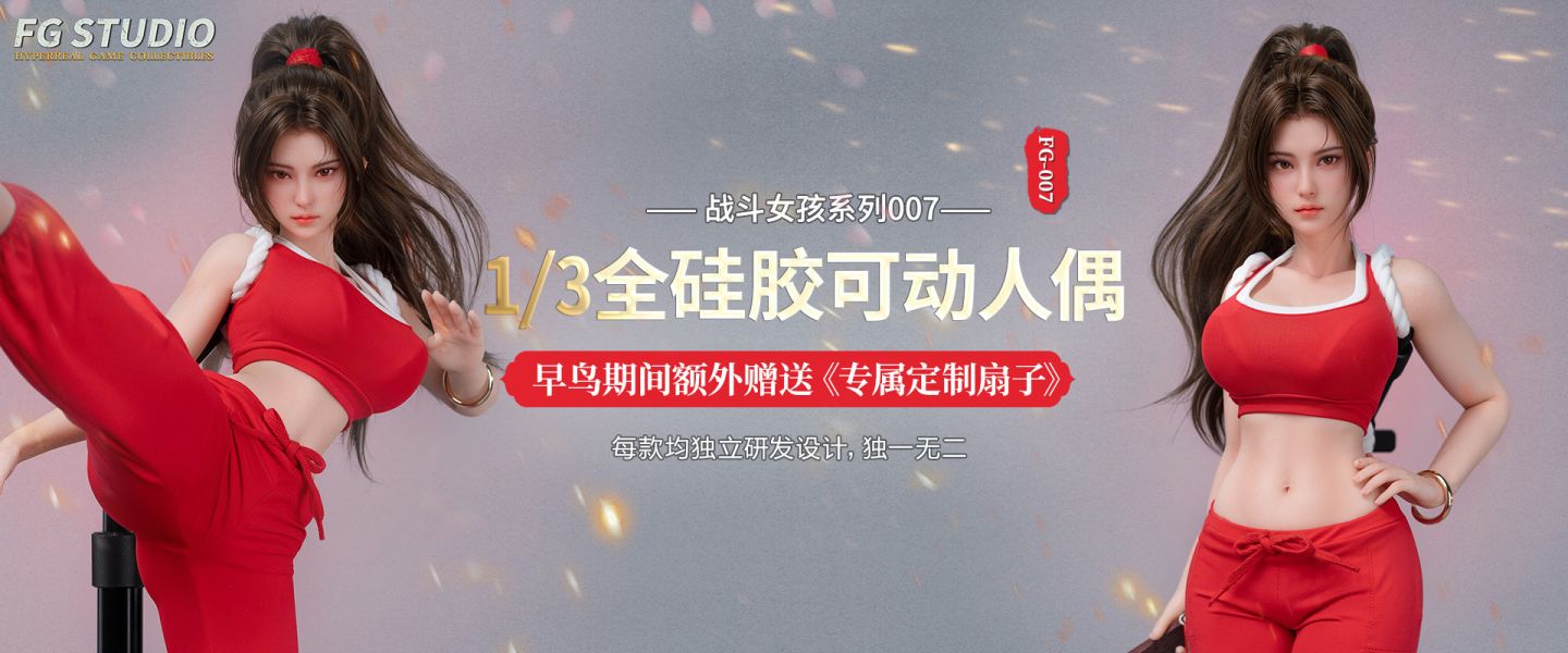 【R18-預定】SGD FG 007紅衣戰鬥女孩 全矽膠可動人偶 