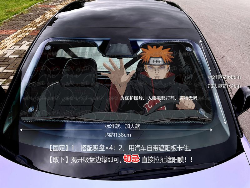 【海外代購】千鳥社 《汽車前擋遮陽 佩恩》 夏季汽車遮陽防曬前擋開車二次元火影忍者天道佩恩輪迴眼Naruto 