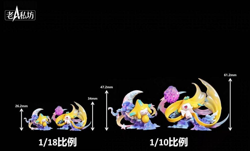 【預定】老A私坊 基拉祈組 