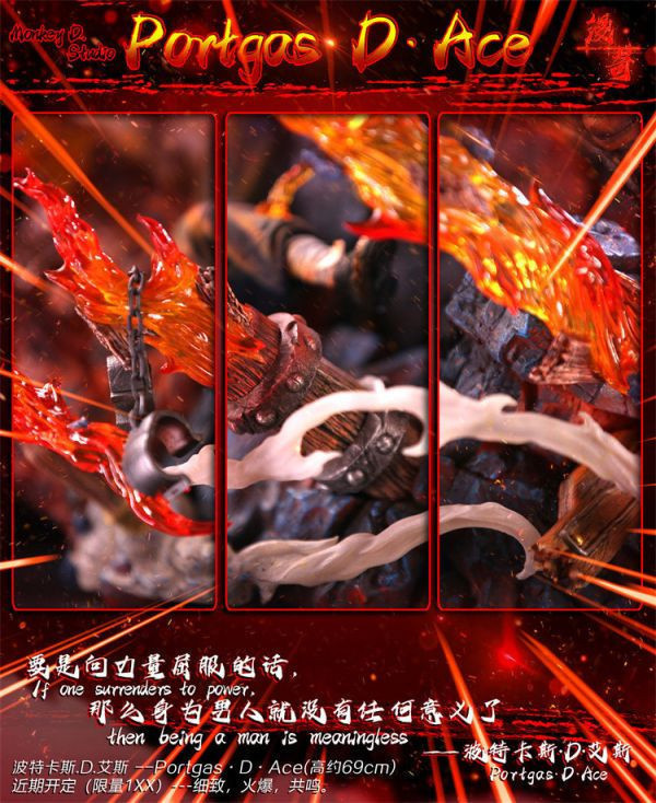 【台灣現貨】漫奇 火之意志 艾斯 