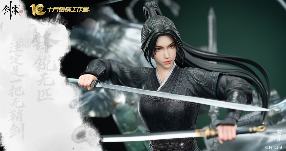 【預定】十月梧桐 劍來 第一彈 寧姚 