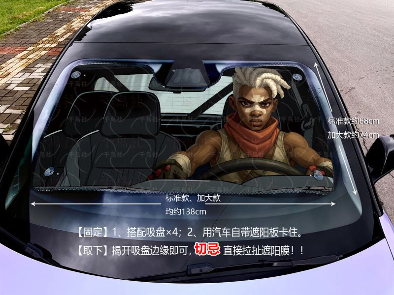 【海外代購】千鳥社 《汽車前擋遮陽－雙城之戰》夏季汽車遮陽防曬前擋開車二次元雙城之戰Jinx金克絲艾克蔚英雄聯盟 