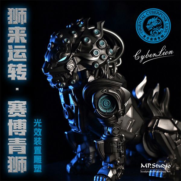 【預定】MP 賽博神獸系列 獅來運轉 青獅 靜態風水 