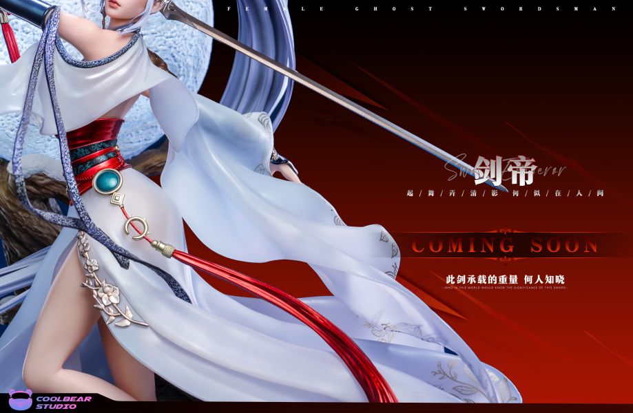 【預留請洽客服】酷熊 coolbear 女劍士系列－劍帝 豪妹 