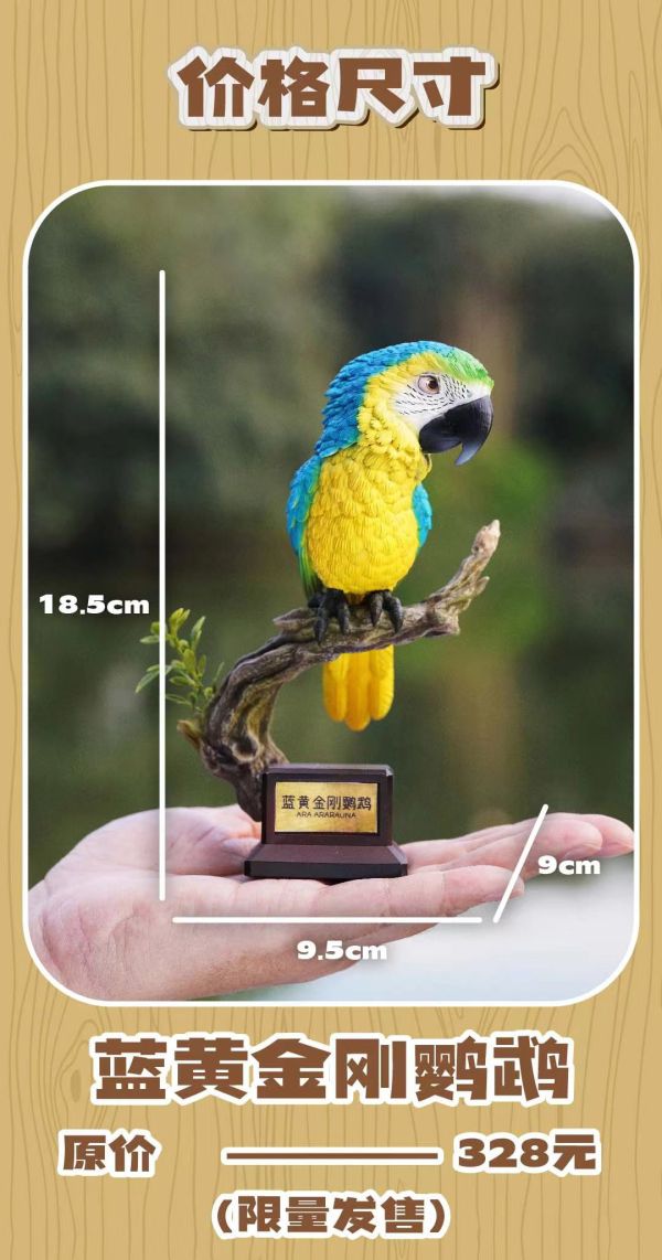 【海外代購】傑刻動漫 動物幫 啥鳥系列 第二彈物種 藍色黃金剛鸚鵡 緋紅金剛鸚鵡 