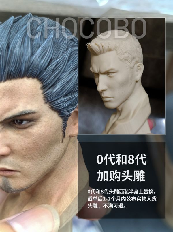 【預定】陸行鳥 CHOCOBO 1/4 桐生一馬 2.0版 