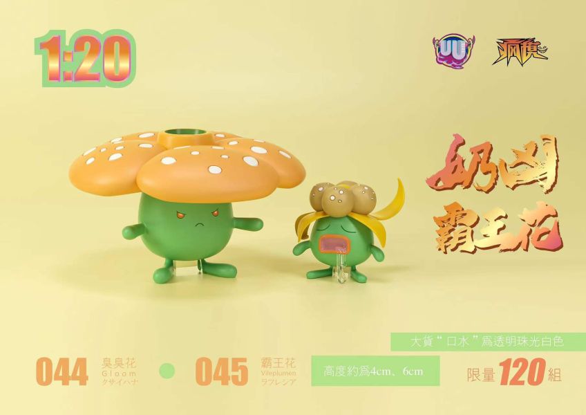 【海外代購】UU 瘋魔 寶可夢立體圖鑑 2 