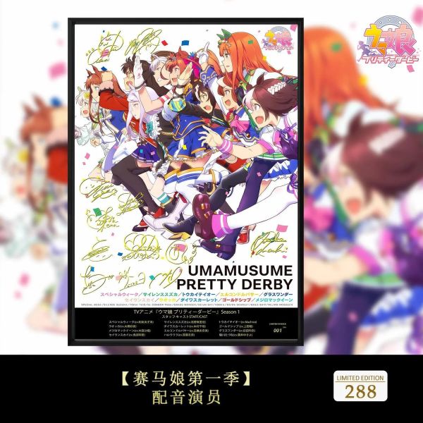 【海外代購】千鳥社《賽馬娘第一季聲優畫》 