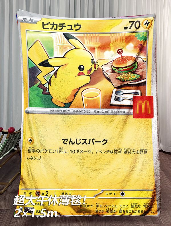 【海外代購】千鳥社 《皮卡丘×麥當勞》寶可夢麥當勞聯名皮卡丘卡牌pokemon午睡毯地毯裝飾畫 