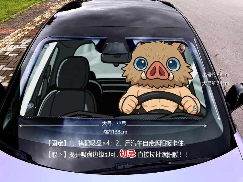【海外代購】千鳥社《汽車前擋遮陽—伊之助》 夏季汽車遮陽防曬前擋開車二次元鬼滅之刃嘴平伊之助鬼殺隊豬頭 