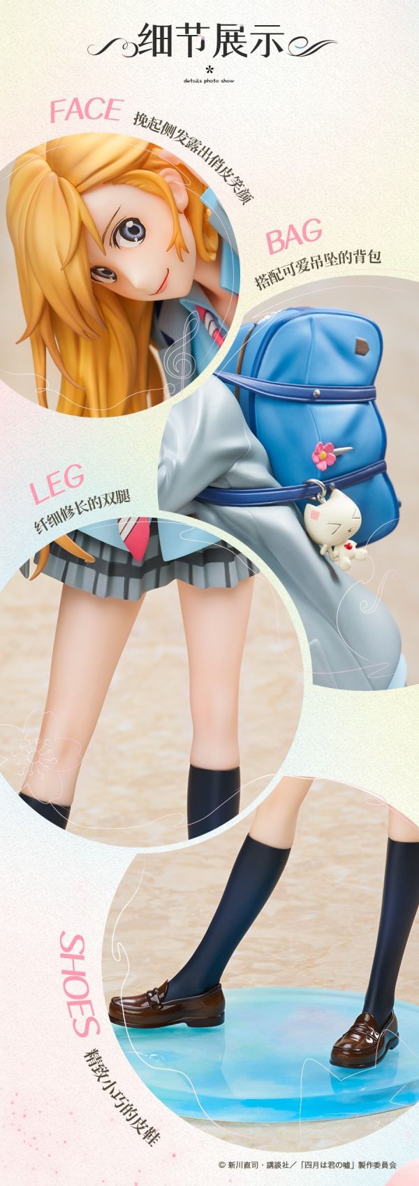 【預定】HobbyMax 四月是你的謊言 有馬公生 宮園薰 