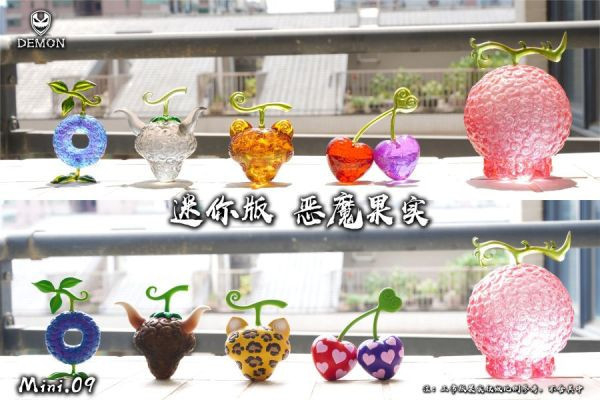 【系列代購】Demon 迷你版 惡魔果實 mini.01~mini.09 