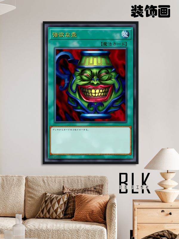 【海外代購】巴洛克 強欲之壺遊戲王Duel Monsters武藤遊戲三幻神動漫裝飾畫/冰箱貼 