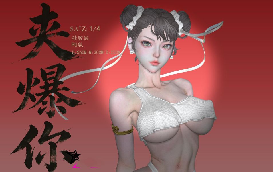 【預定】星 夾爆你（小春春）雙版本 