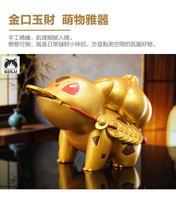 【預定】GULU模玩 招財妙蛙種子存錢罐 寶可夢 