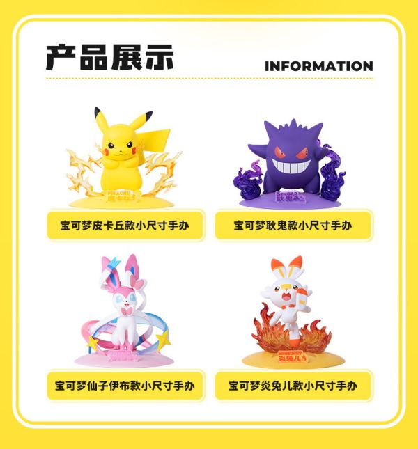 【海外代購】玩樂主義 耿鬼 皮卡丘 仙子伊布 炎兔兒 