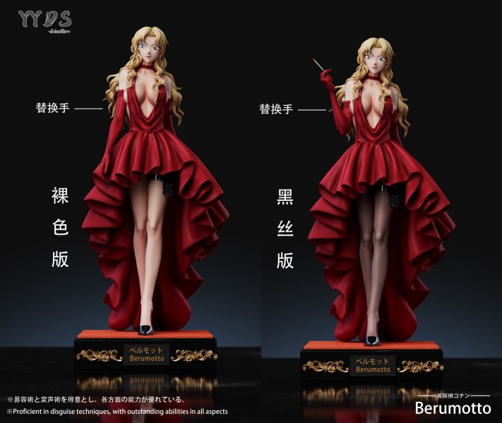 【預定】Yyds 禮服系類貝爾摩德 貝姐 