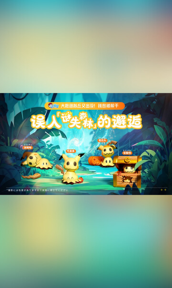 【預定】百景屋 謎擬Q四小隻 第二彈 