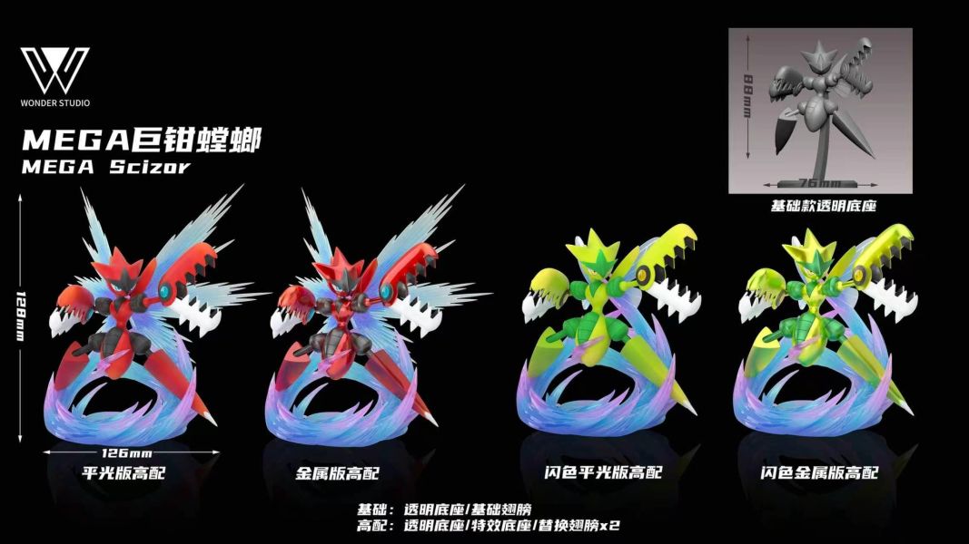 【預定】玩得 Wonder Mega巨鉗螳螂 
